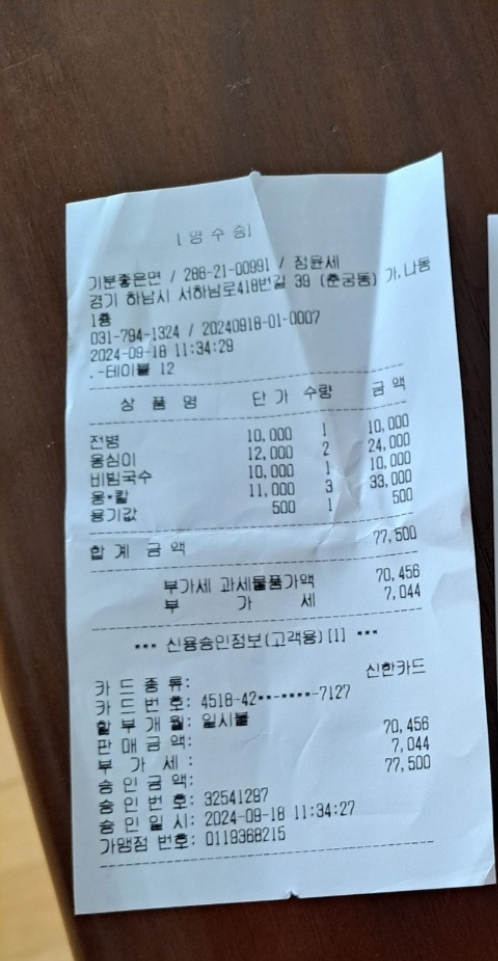 기분좋은면 매장 방문 후 남겨주신 고객 리뷰 사진입니다.