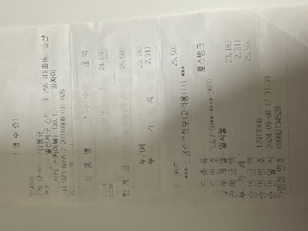 밍차이 매장 방문 후 남겨주신 고객 리뷰 사진입니다.