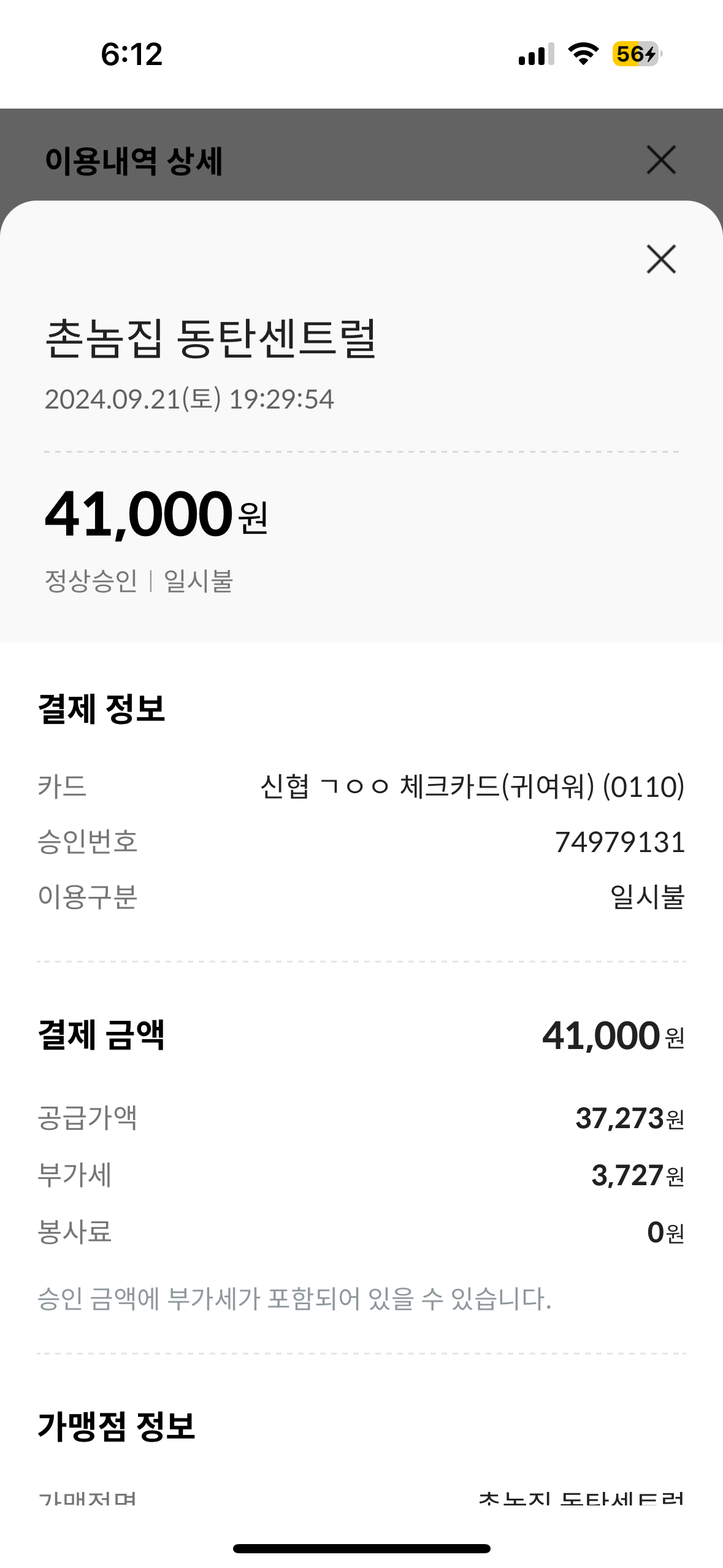 리뷰 이미지