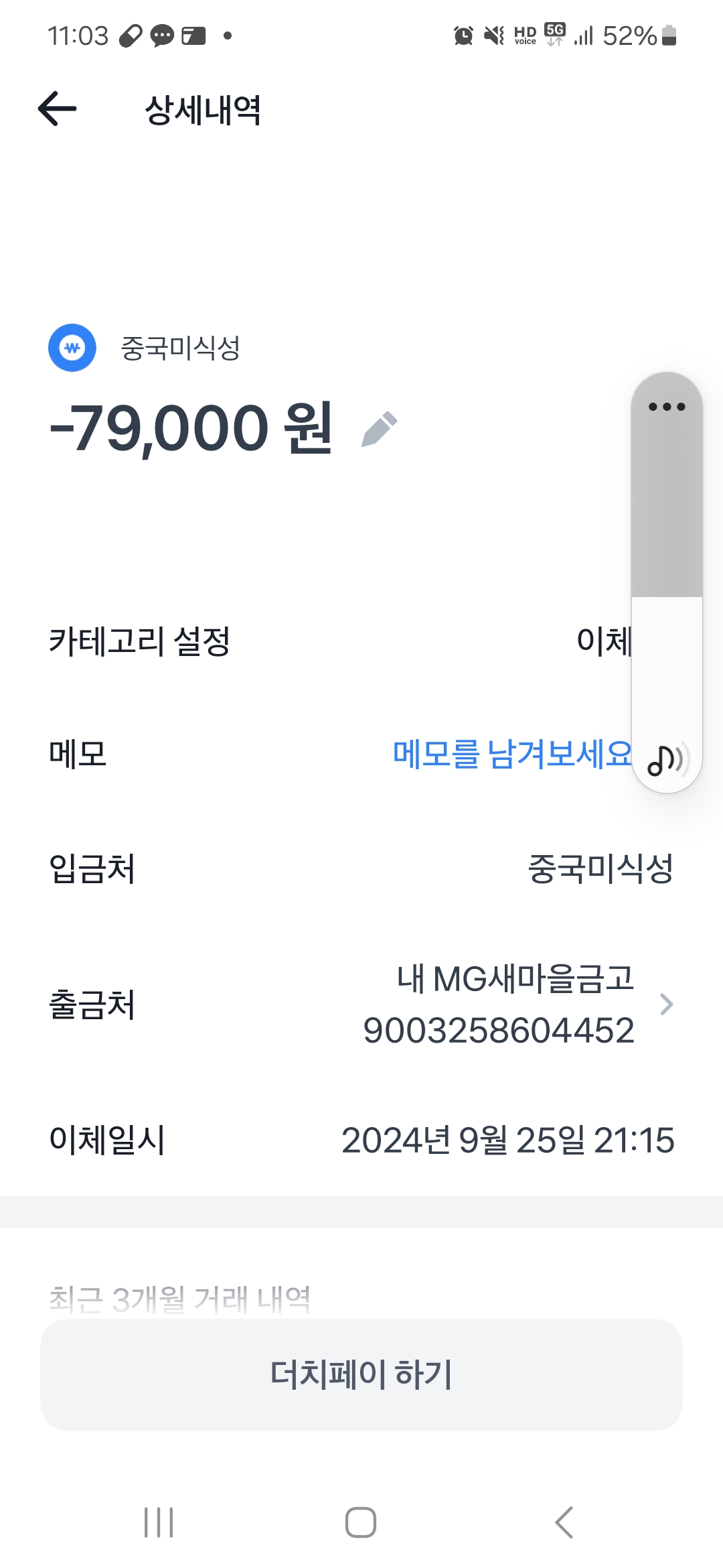 미식성 매장 방문 후 남겨주신 고객 리뷰 사진입니다.