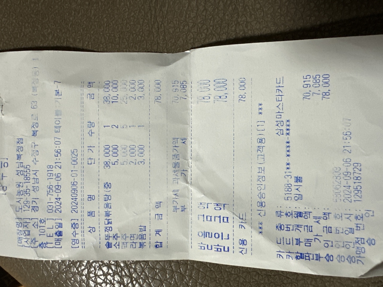 도시농원 복정점 매장 방문 후 남겨주신 고객 리뷰 사진입니다.
