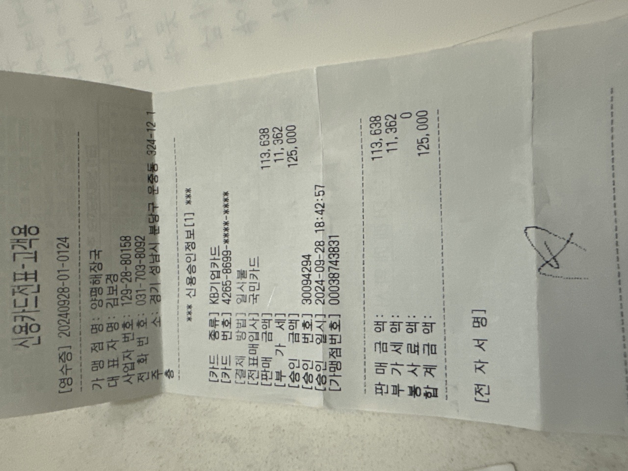 양과창양평해장국 매장 방문 후 남겨주신 고객 리뷰 사진입니다.