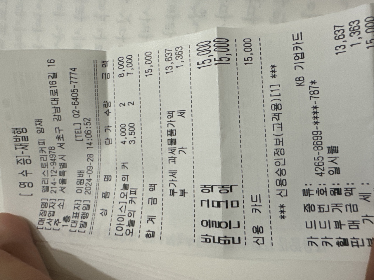 앨리스토리커피 매장 방문 후 남겨주신 고객 리뷰 사진입니다.