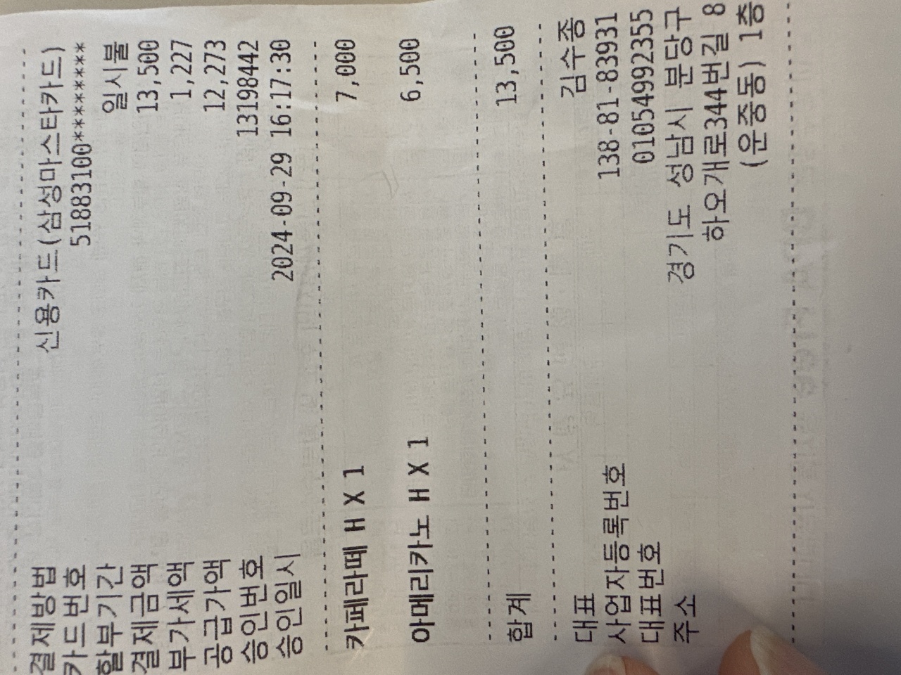 카페 운중동 매장 방문 후 남겨주신 고객 리뷰 사진입니다.