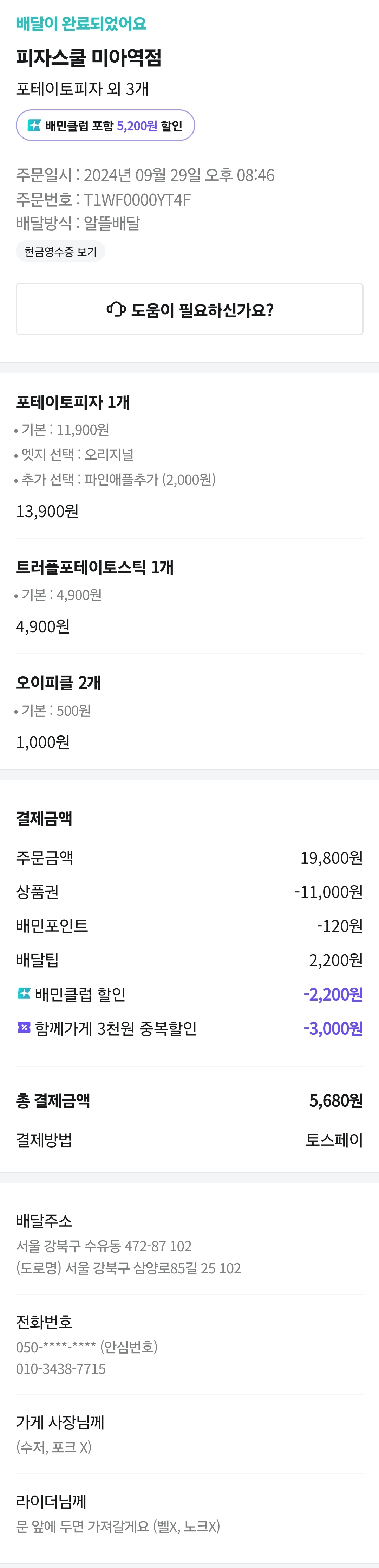 리뷰 이미지