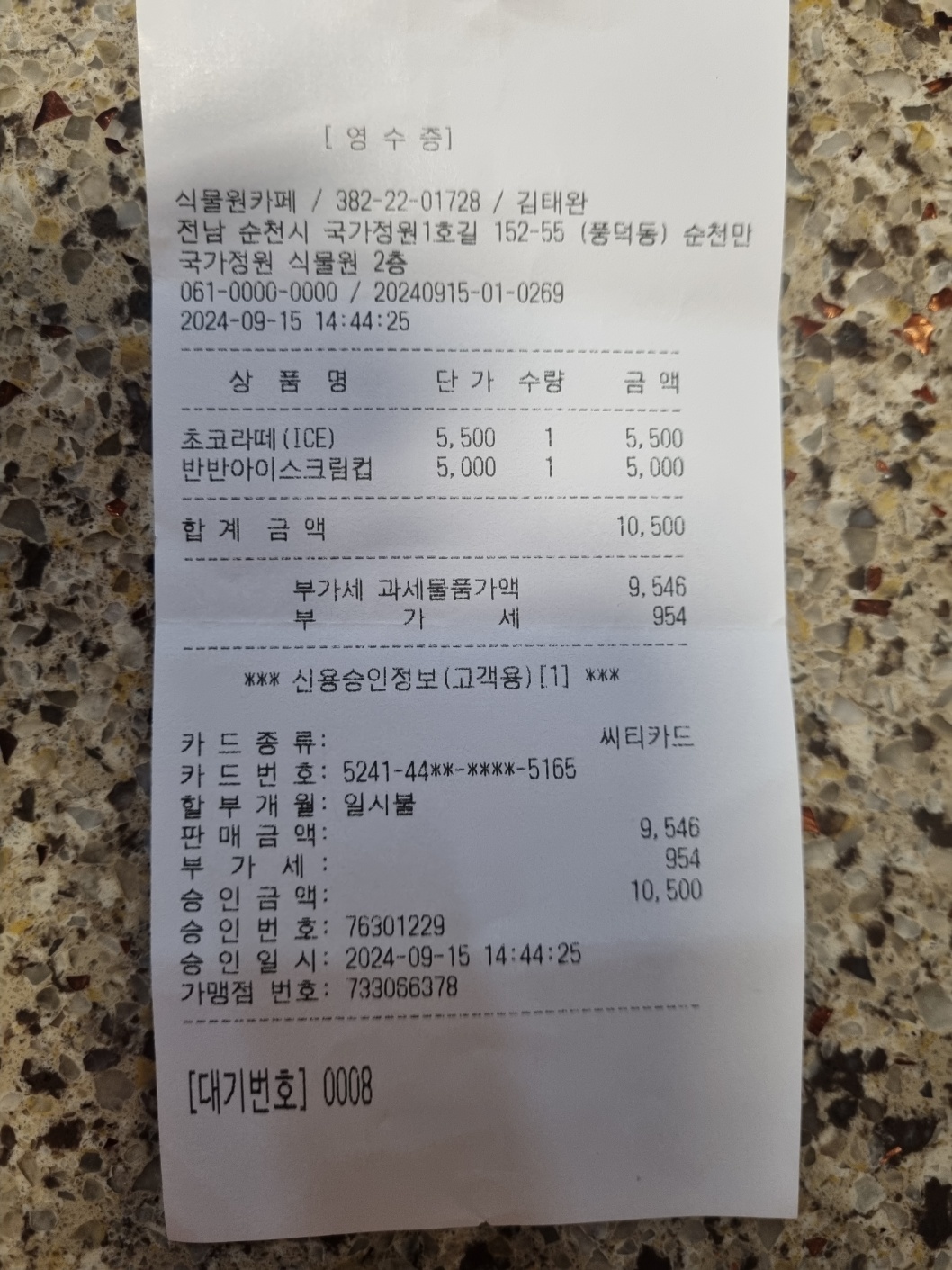 식물원카페 매장 방문 후 남겨주신 고객 리뷰 사진입니다.