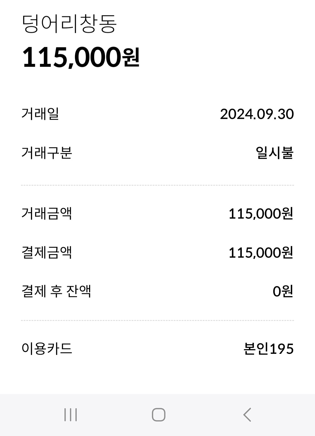 덩어리 매장 방문 후 남겨주신 고객 리뷰 사진입니다.