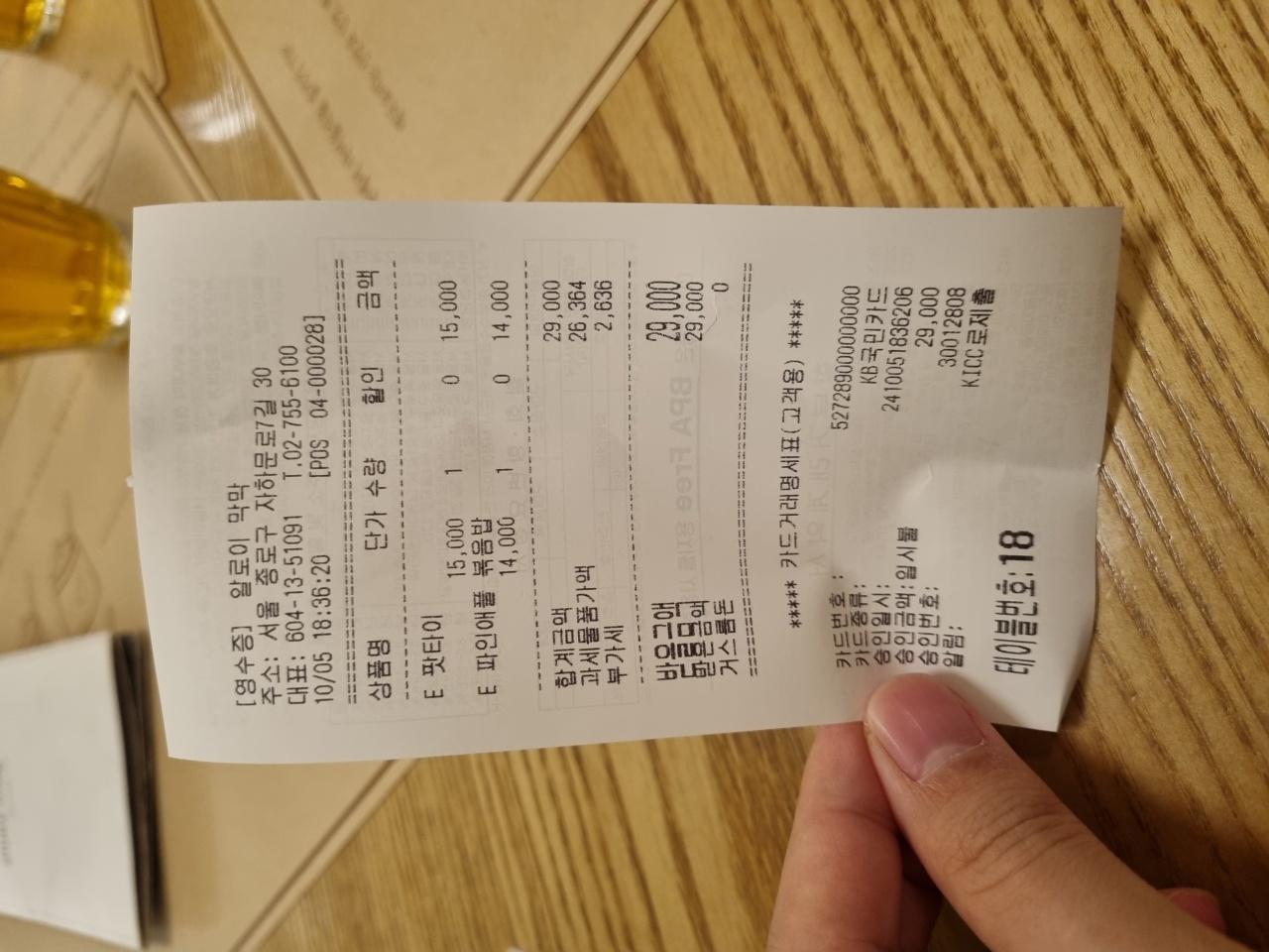 알로이막막 매장 방문 후 남겨주신 고객 리뷰 사진입니다.