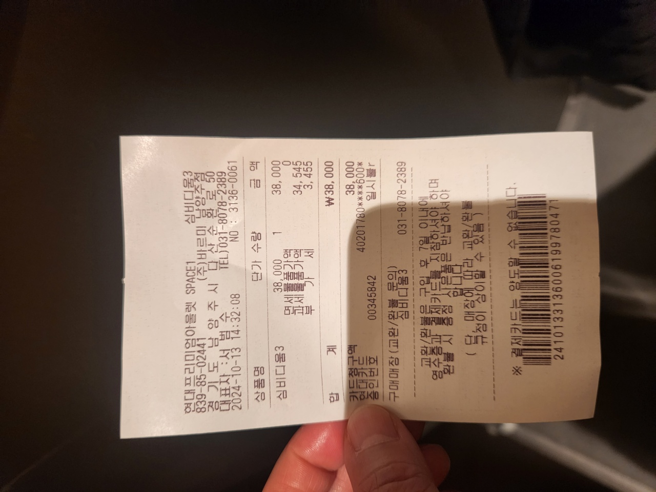 심비디움3 매장 방문 후 남겨주신 고객 리뷰 사진입니다.