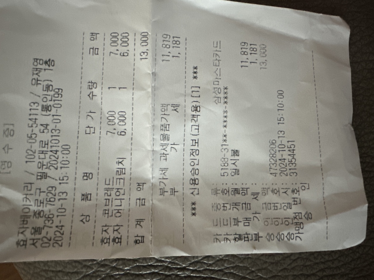 효자베이커리 매장 방문 후 남겨주신 고객 리뷰 사진입니다.