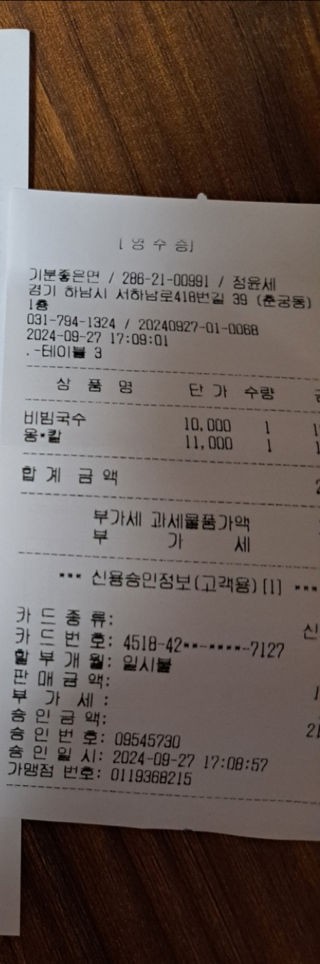 기분좋은면 매장 방문 후 남겨주신 고객 리뷰 사진입니다.