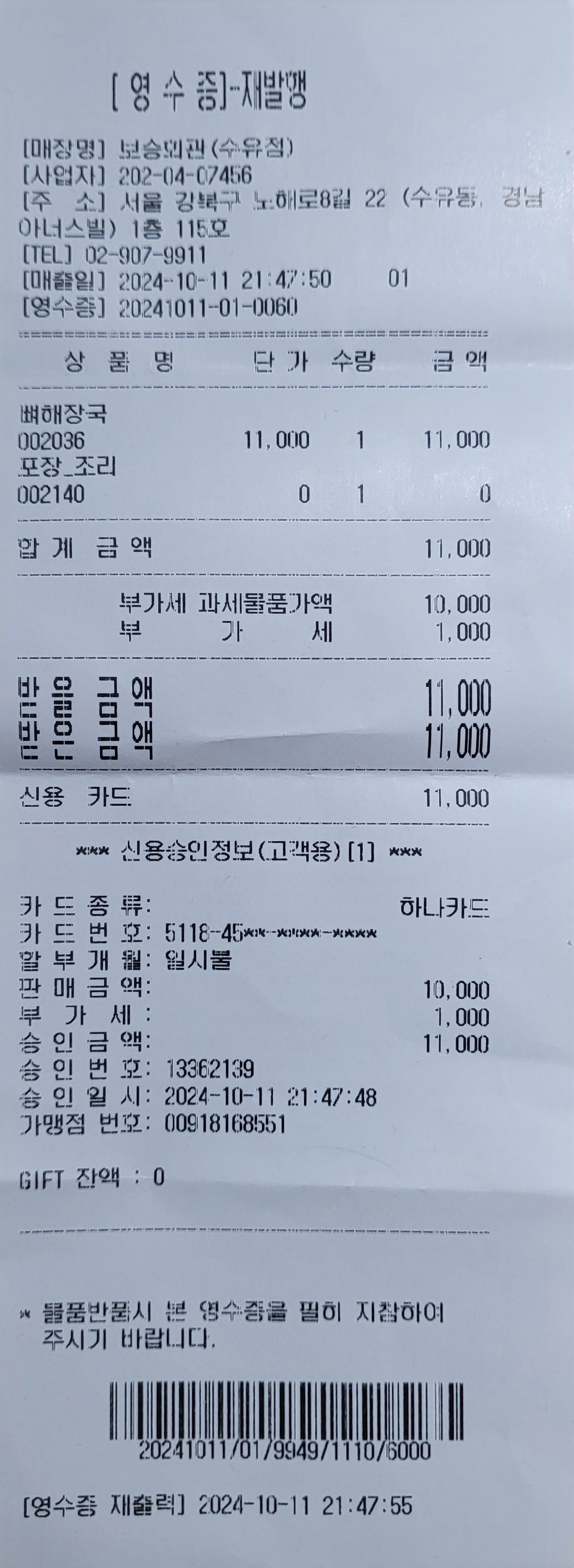 리뷰 이미지