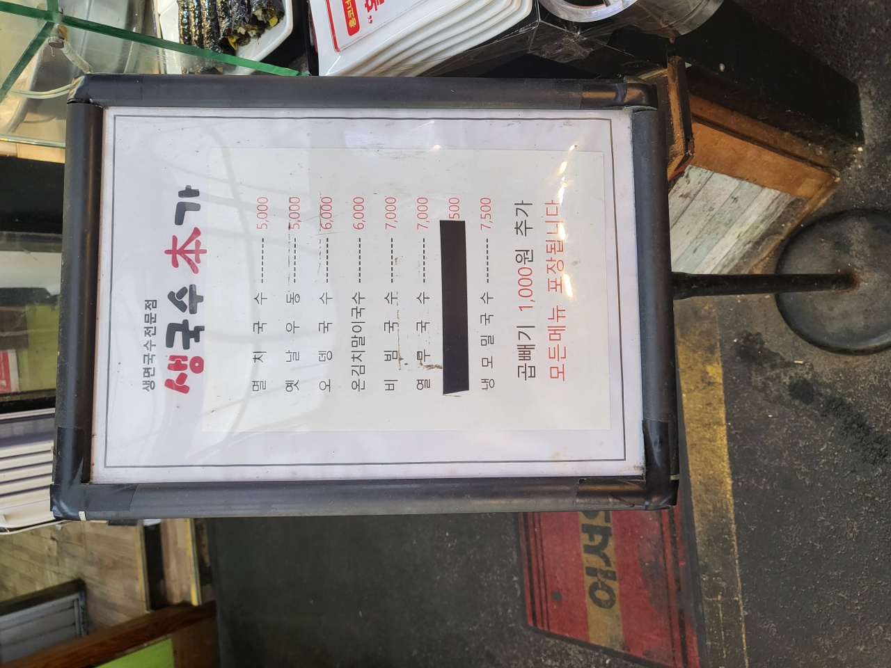 생국수본가 매장 방문 후 남겨주신 고객 리뷰 사진입니다.