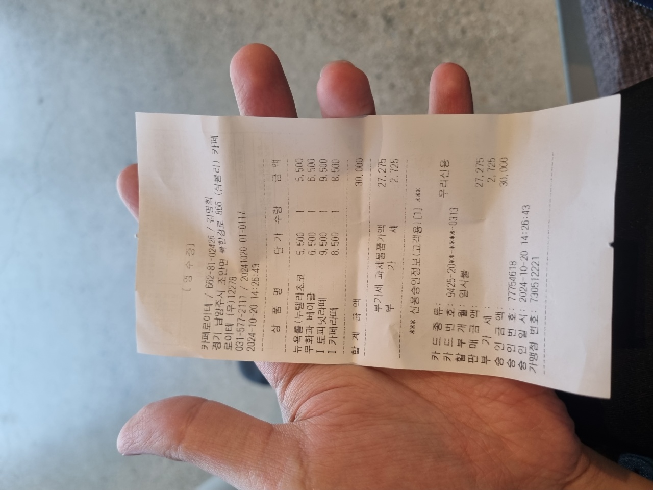 로이테 매장 방문 후 남겨주신 고객 리뷰 사진입니다.