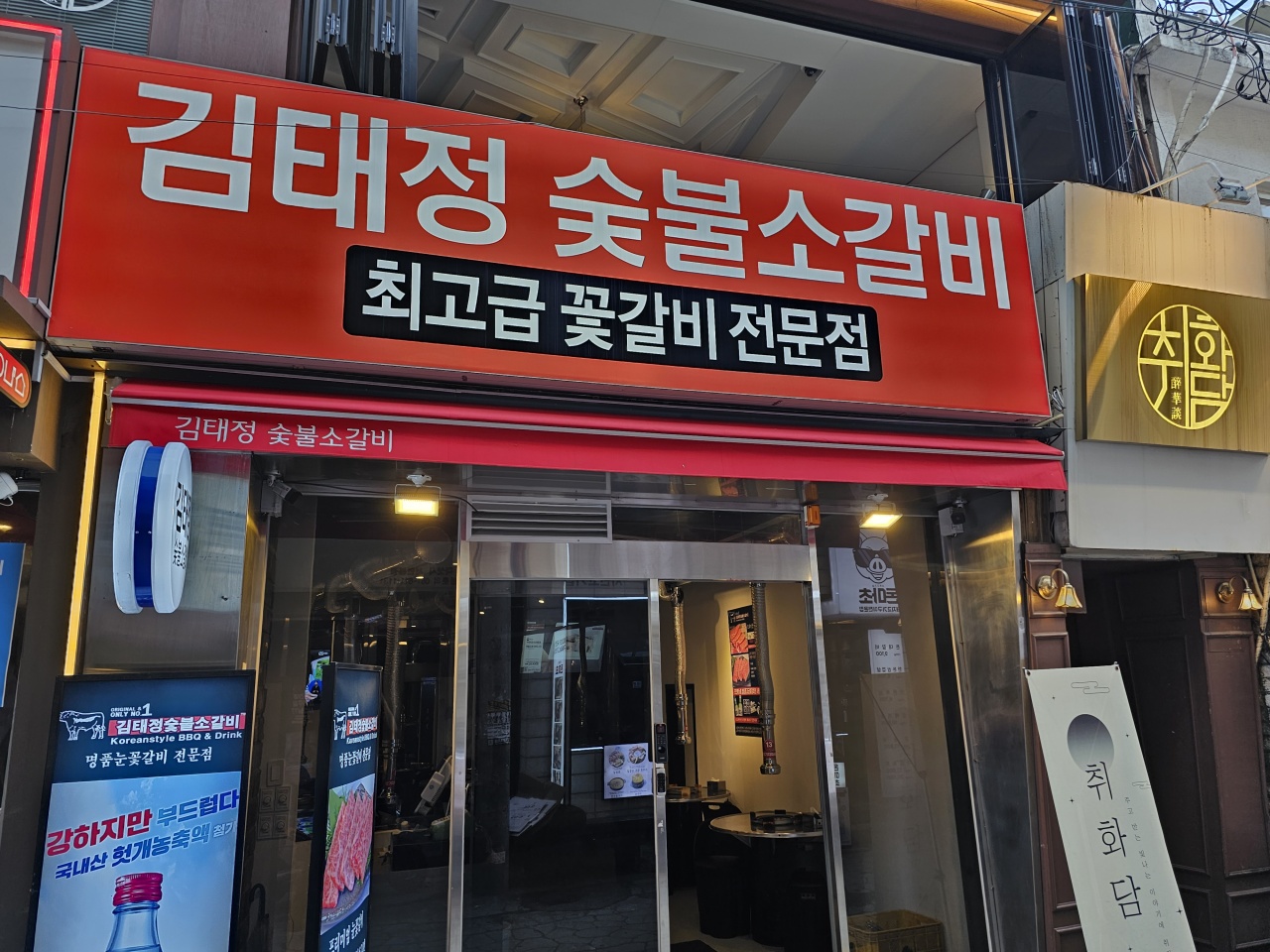 김태정숯불소갈비 매장 방문 후 남겨주신 고객 리뷰 사진입니다.