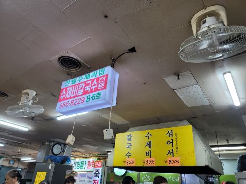 산월수제비 매장 방문 후 남겨주신 고객 리뷰 사진입니다.