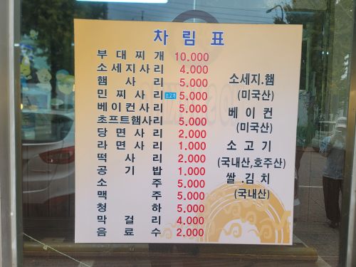 유정부대찌개 매장 방문 후 남겨주신 고객 리뷰 사진입니다.