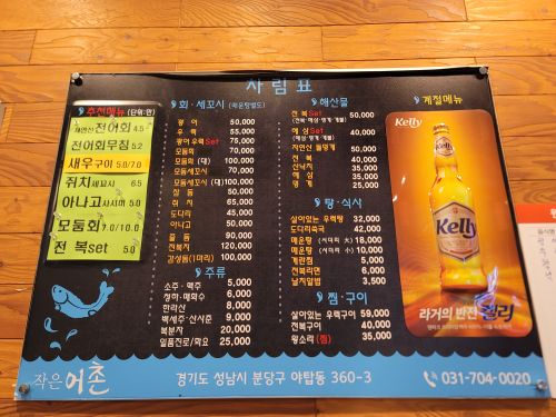 작은어촌 매장 방문 후 남겨주신 고객 리뷰 사진입니다.