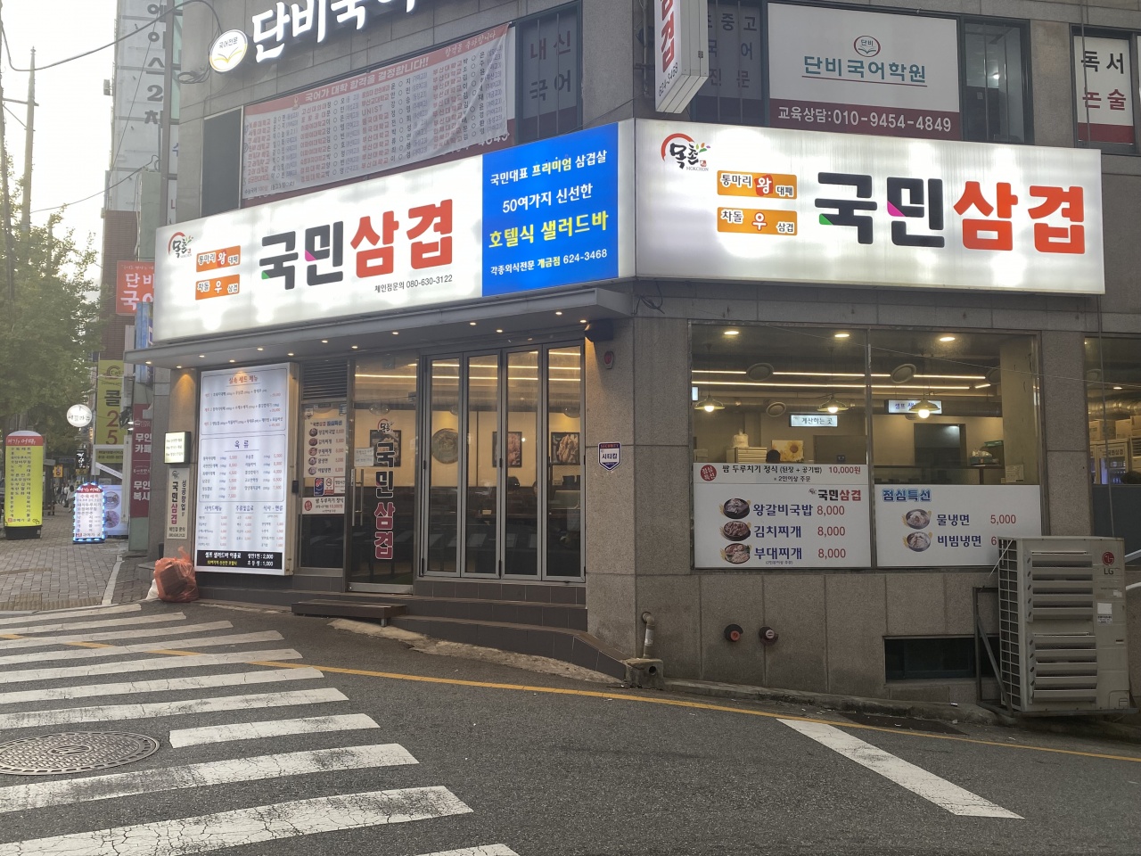 국민삼겹 개금점 - 부산, 부산진구 서면 | 맛집검색 식신