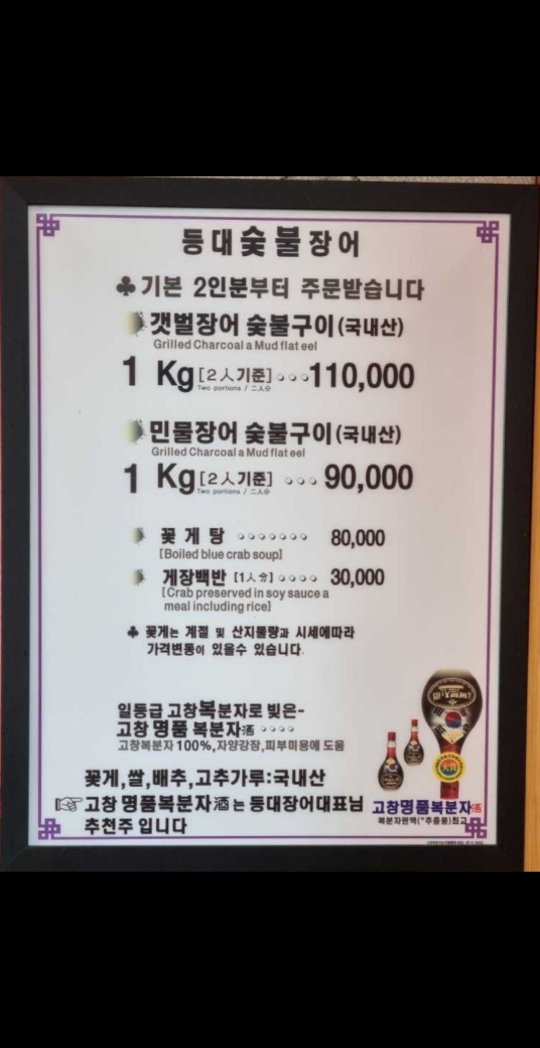 등대숯불장어 매장 방문 후 남겨주신 고객 리뷰 사진입니다.