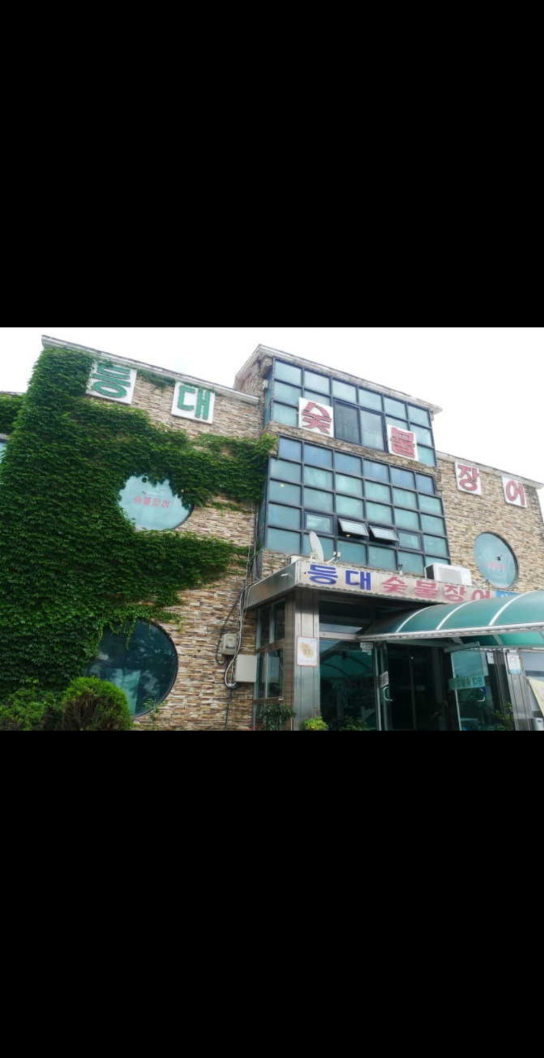 등대숯불장어 매장 방문 후 남겨주신 고객 리뷰 사진입니다.