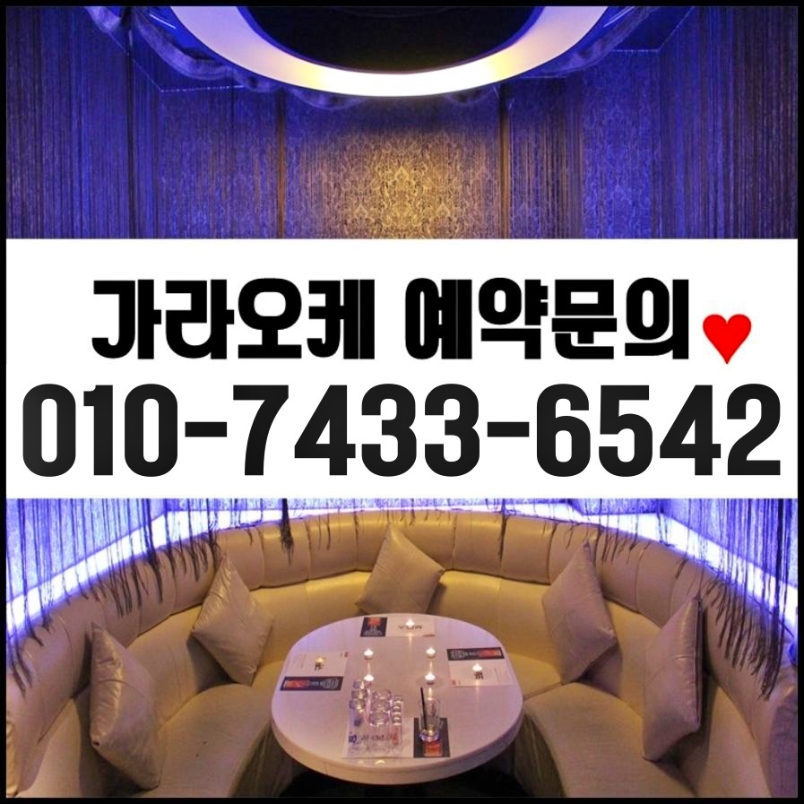 마운틴가라오케 매장 방문 후 남겨주신 고객 리뷰 사진입니다.