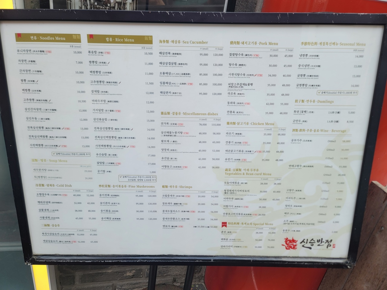 신승반점 매장 방문 후 남겨주신 고객 리뷰 사진입니다.