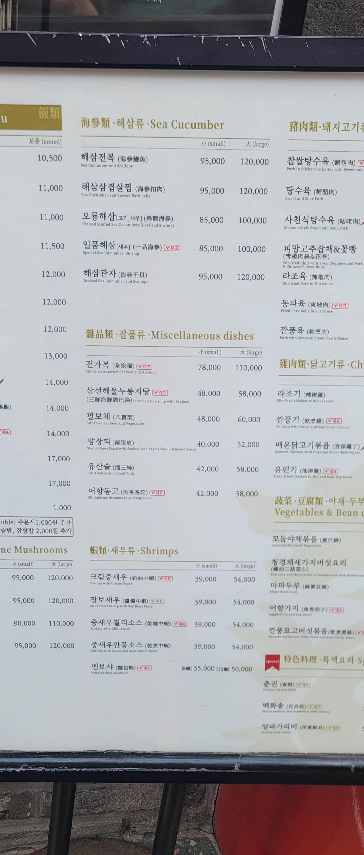 출처 : 식신 회원 '현우아빠' 님의 리뷰 이미지