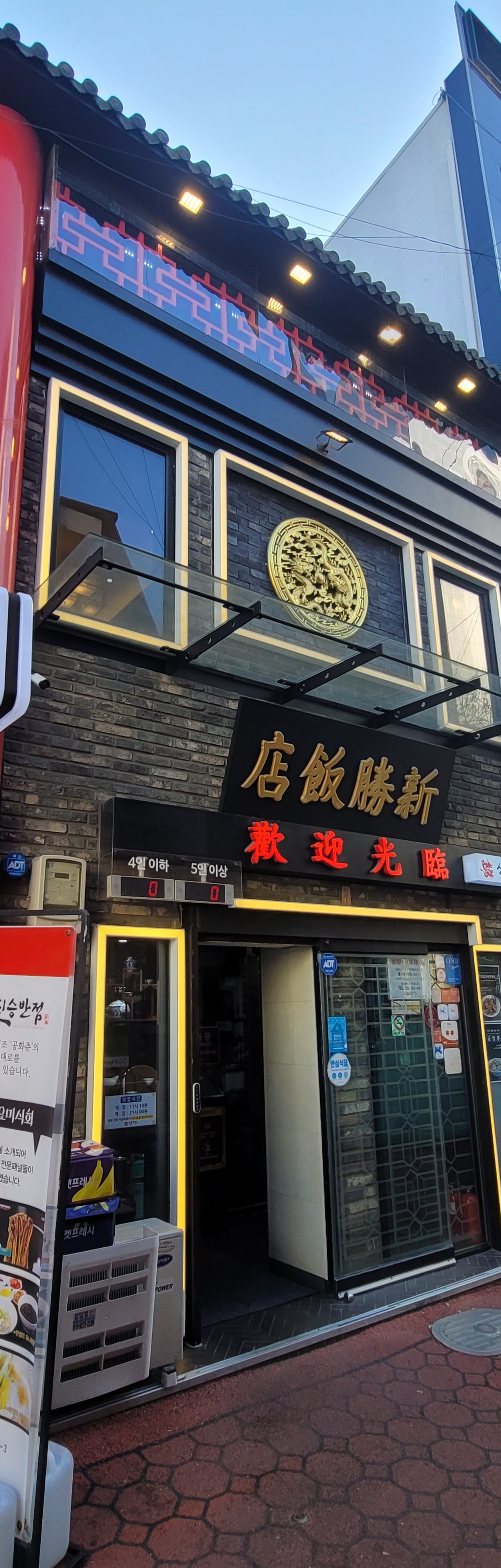 출처 : 식신 회원 '현우아빠' 님의 리뷰 이미지