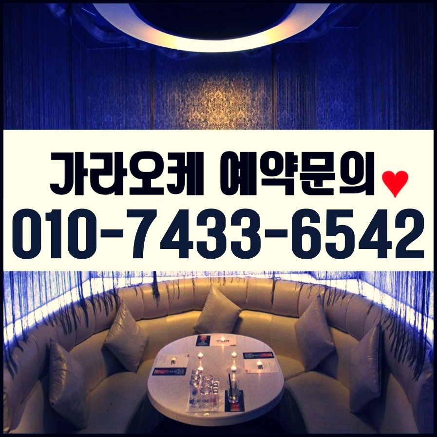 마운틴가라오케 매장 방문 후 남겨주신 고객 리뷰 사진입니다.