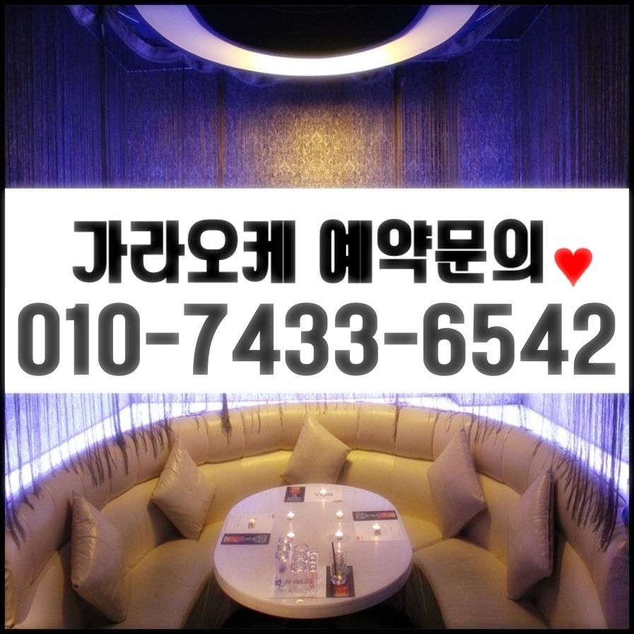 마운틴가라오케 매장 방문 후 남겨주신 고객 리뷰 사진입니다.