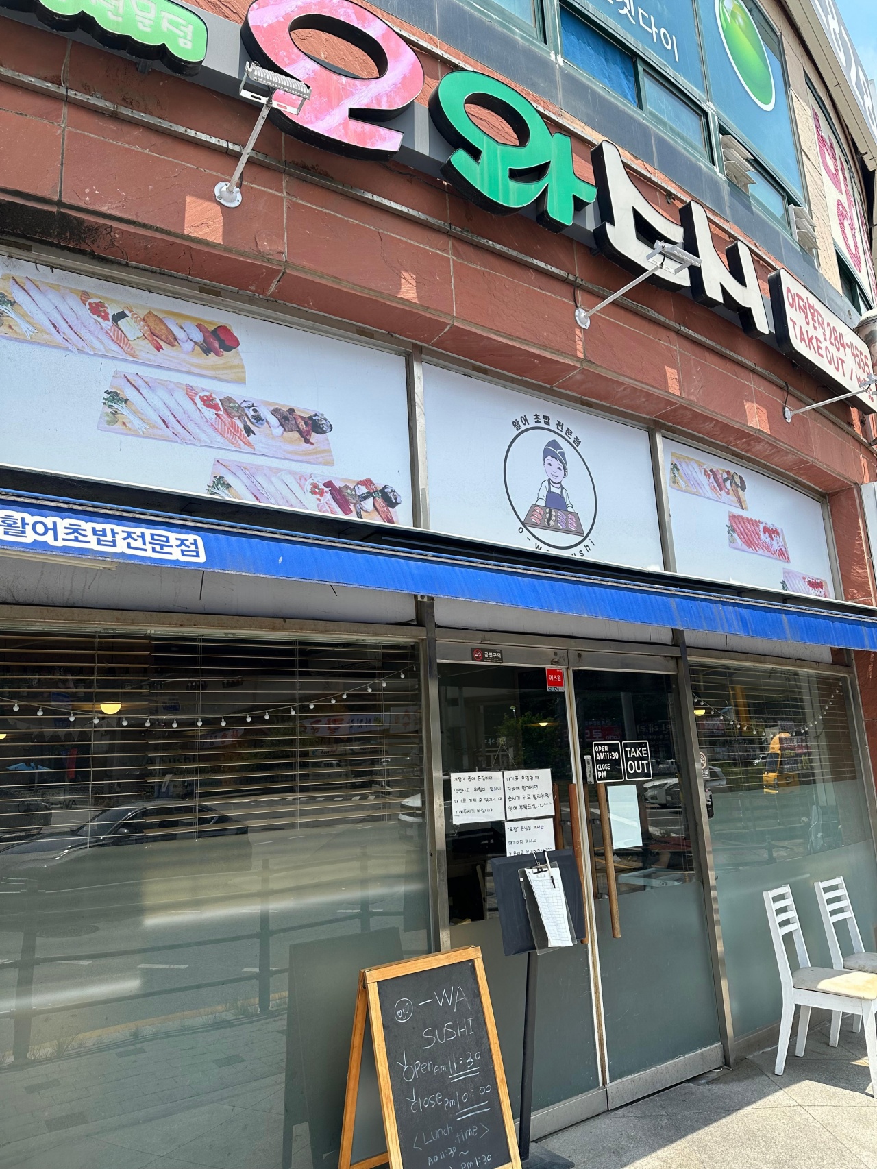 오와스시 매장 방문 후 남겨주신 고객 리뷰 사진입니다.