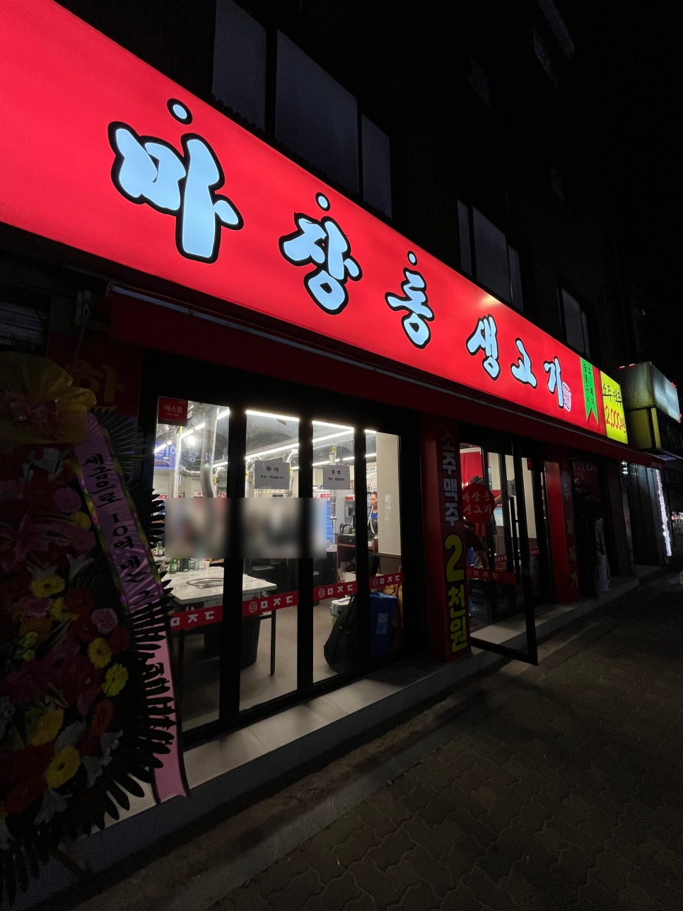 마장동생고기 공릉점 매장 방문 후 남겨주신 고객 리뷰 사진입니다.