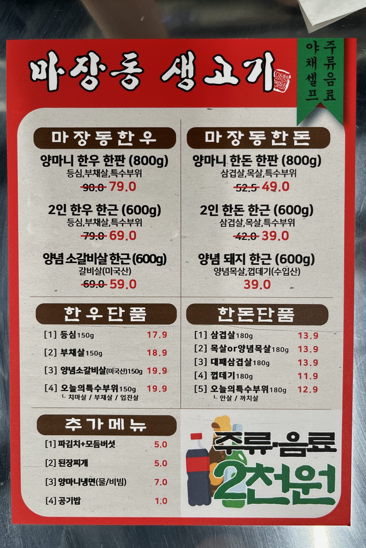 마장동생고기 공릉점 매장 방문 후 남겨주신 고객 리뷰 사진입니다.