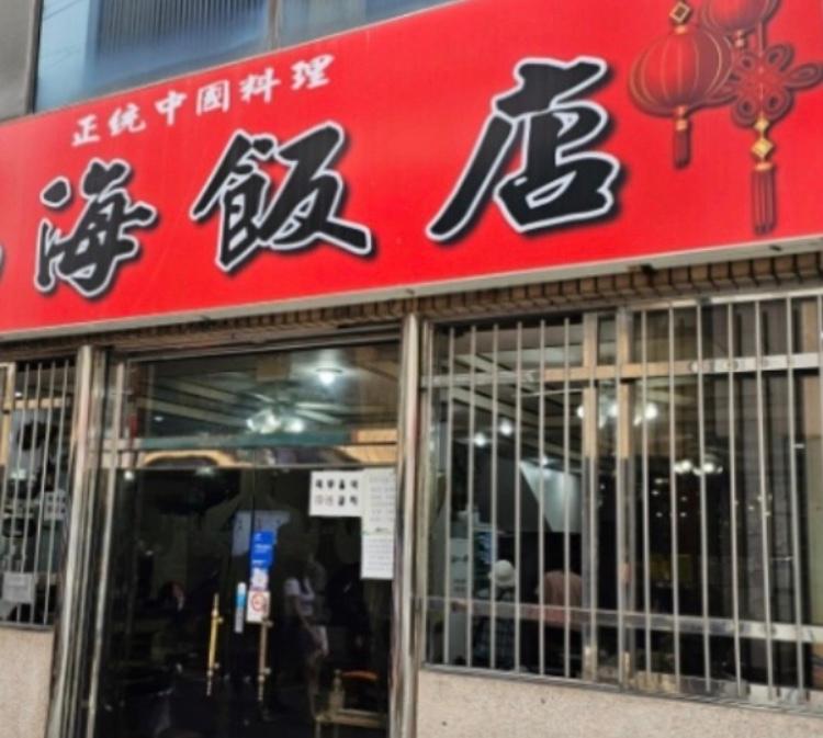 산해반점 매장 방문 후 남겨주신 고객 리뷰 사진입니다.