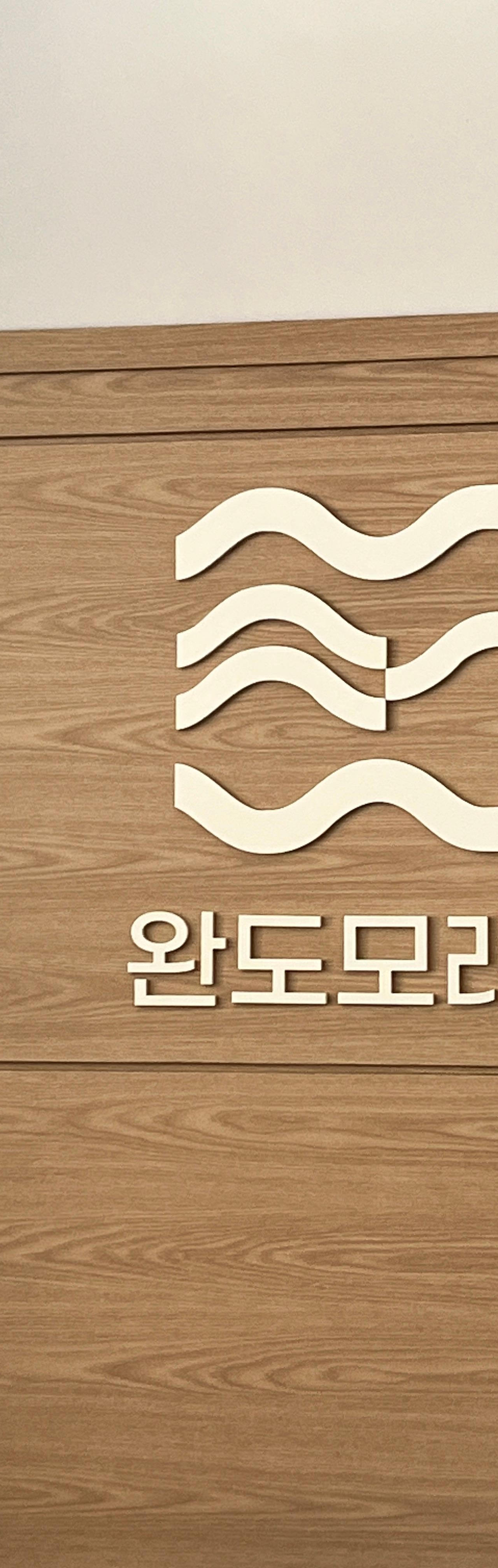 출처 : 식신 회원 '서슬기' 님의 리뷰 이미지