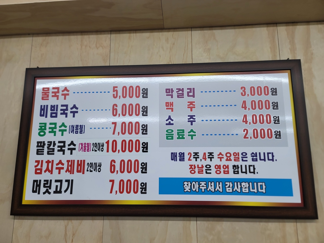 행운집 매장 방문 후 남겨주신 고객 리뷰 사진입니다.