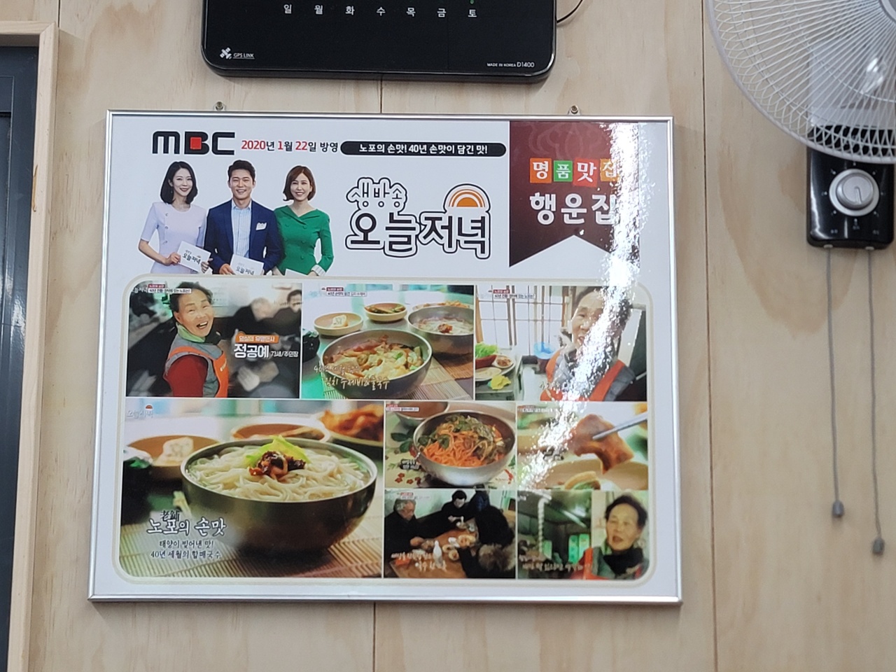 행운집 매장 방문 후 남겨주신 고객 리뷰 사진입니다.
