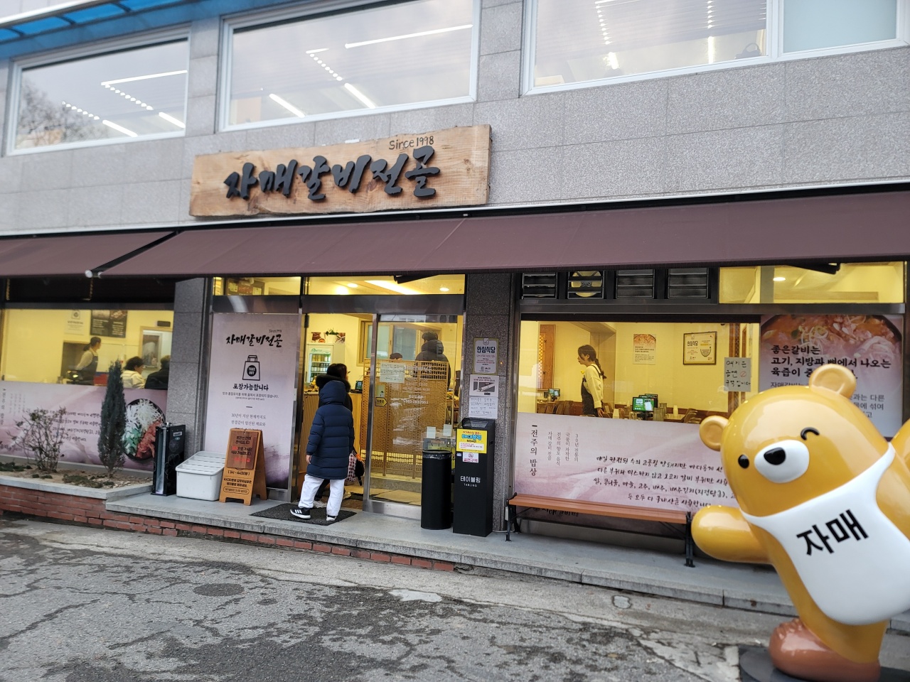 자매갈비전골 매장 방문 후 남겨주신 고객 리뷰 사진입니다.