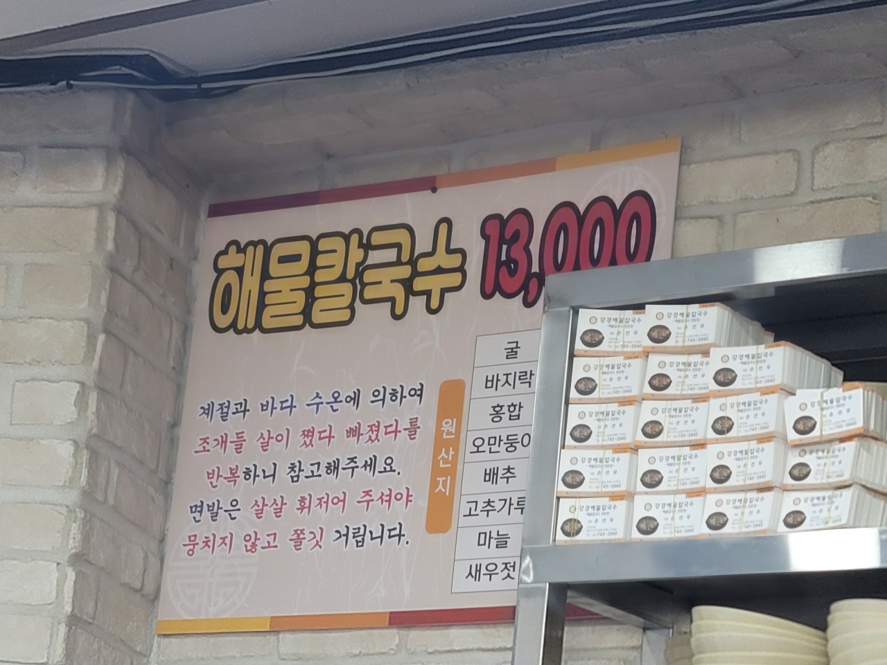 강경해물칼국수 매장 방문 후 남겨주신 고객 리뷰 사진입니다.