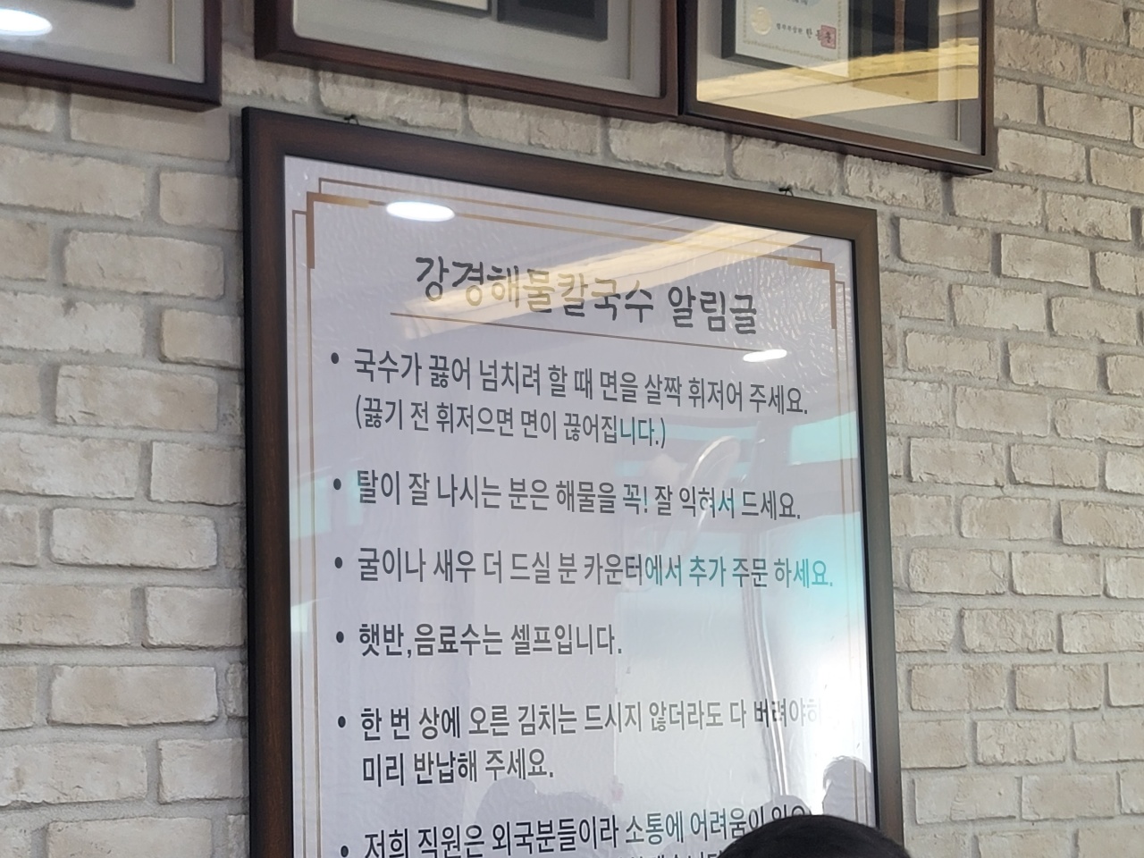 강경해물칼국수 매장 방문 후 남겨주신 고객 리뷰 사진입니다.
