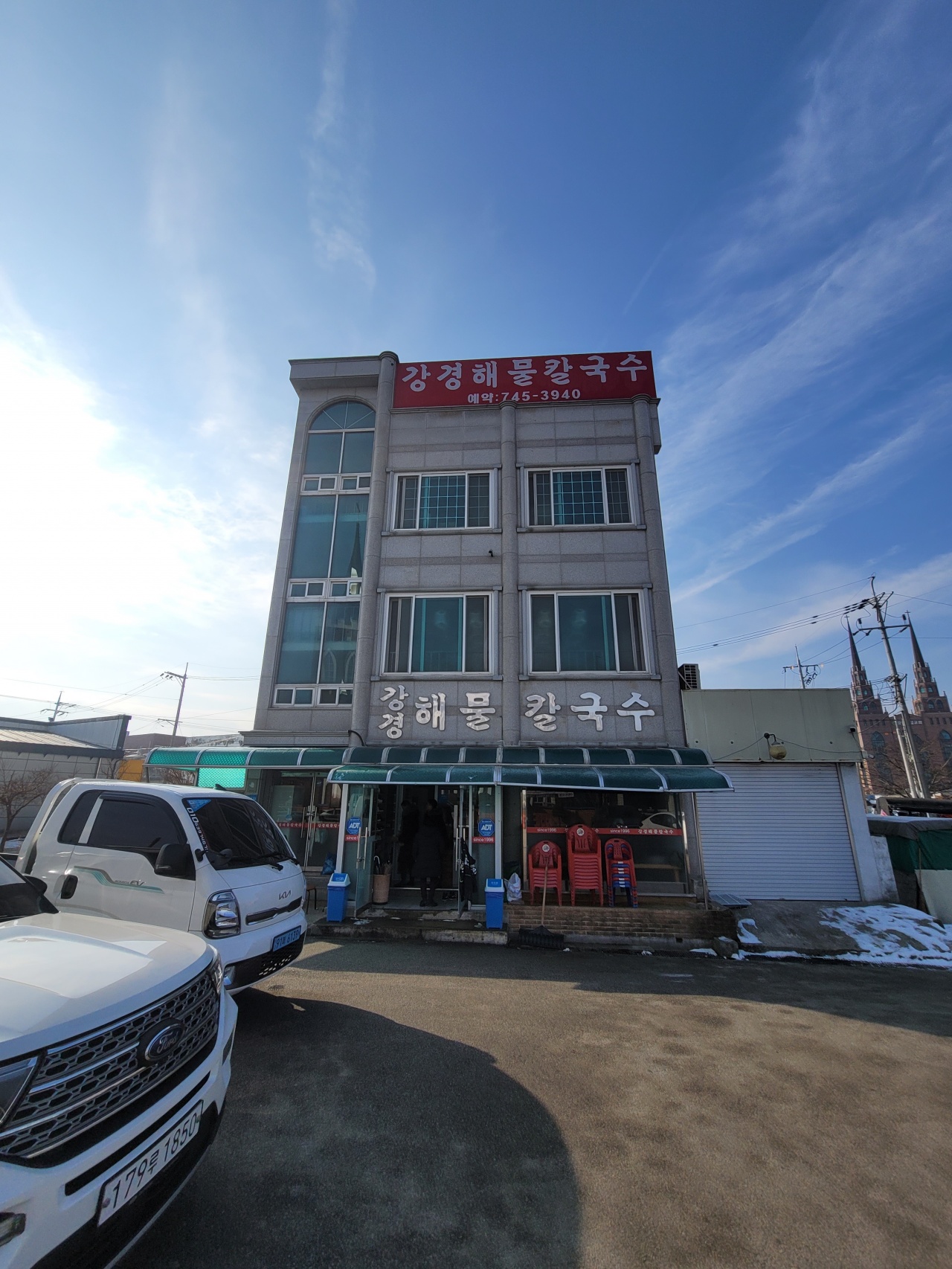 강경해물칼국수 매장 방문 후 남겨주신 고객 리뷰 사진입니다.