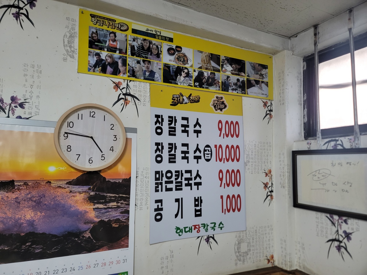 현대장칼국수 매장 방문 후 남겨주신 고객 리뷰 사진입니다.