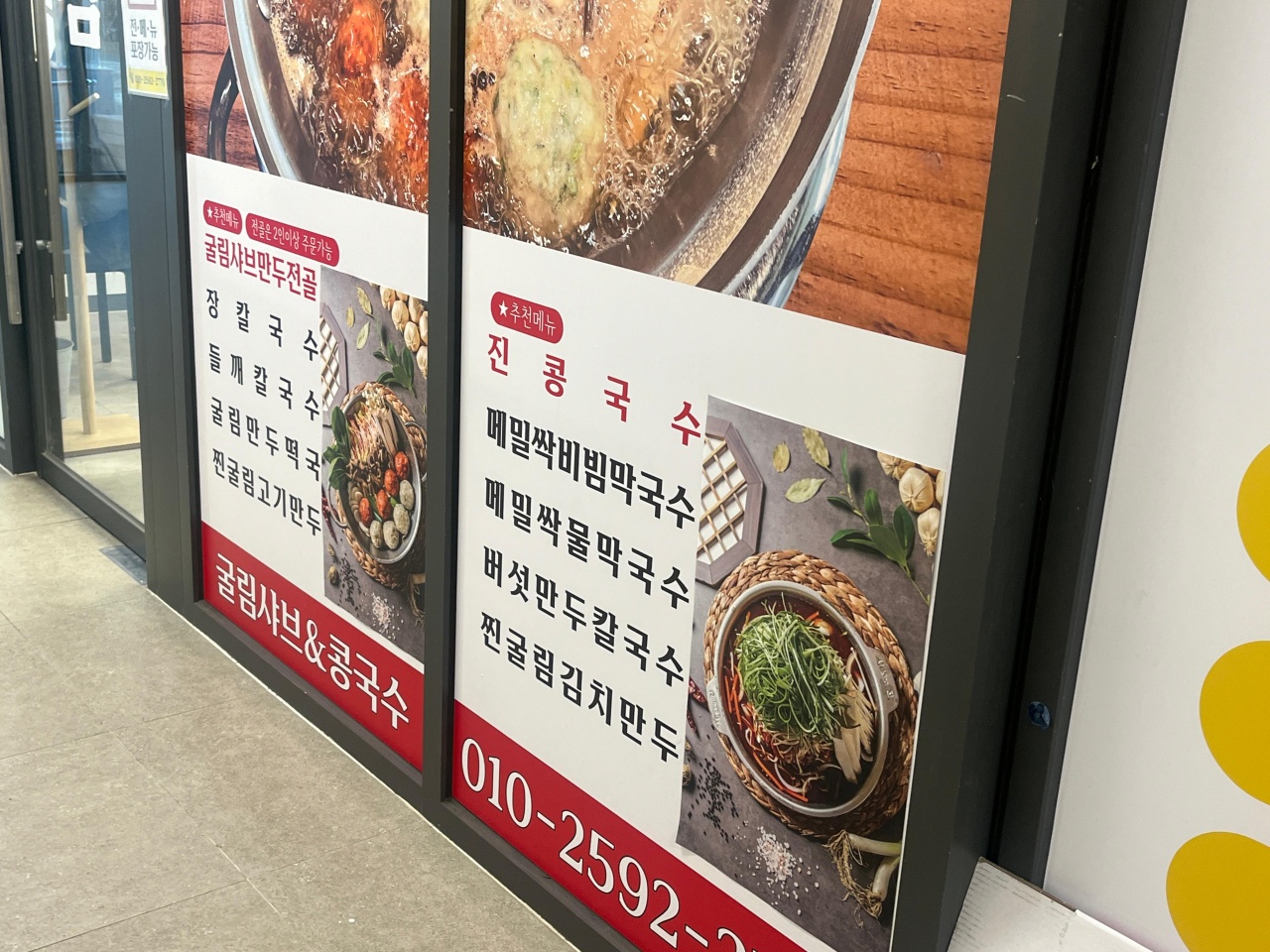굴림샤브&콩국수 어린이대공원점 매장 방문 후 남겨주신 고객 리뷰 사진입니다.