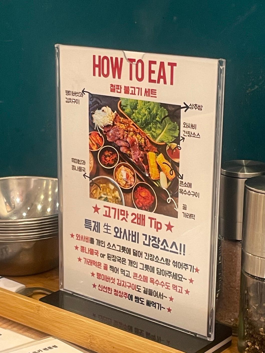 불고기온소반 판교본점 매장 방문 후 남겨주신 고객 리뷰 사진입니다.