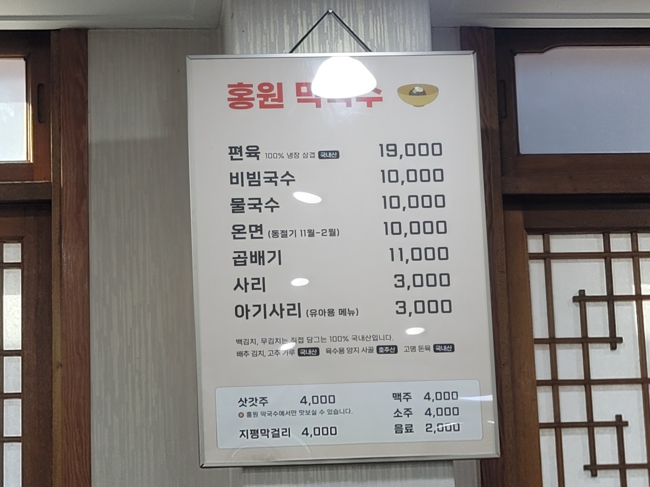 홍원막국수 매장 방문 후 남겨주신 고객 리뷰 사진입니다.