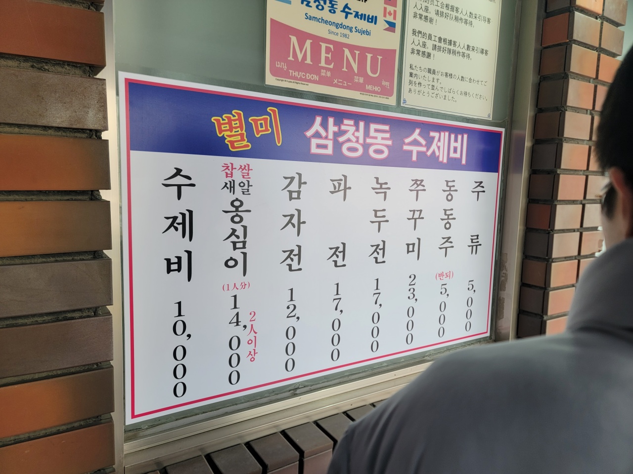 삼청동수제비 매장 방문 후 남겨주신 고객 리뷰 사진입니다.