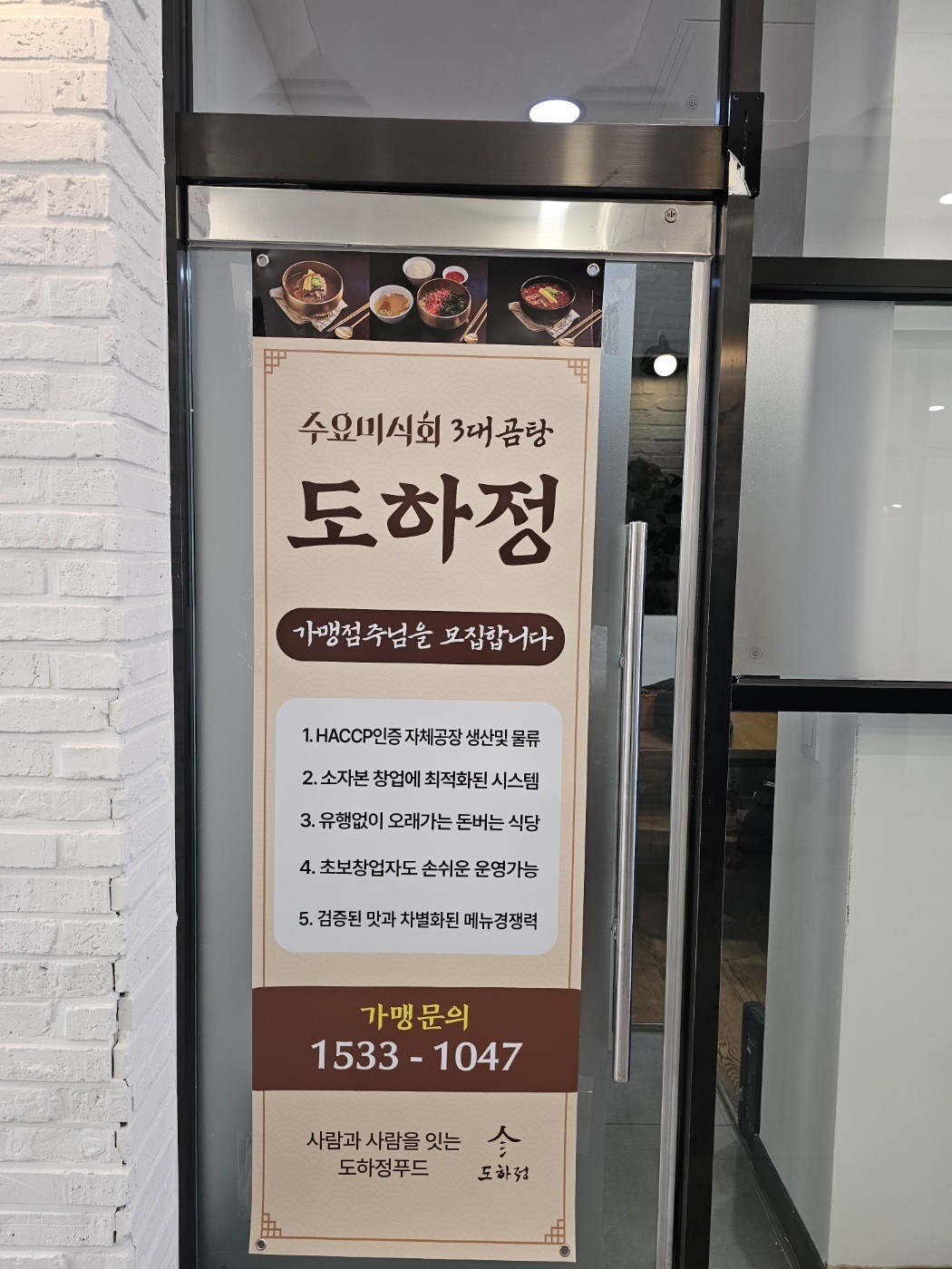 도하정 김포본점 매장 방문 후 남겨주신 고객 리뷰 사진입니다.