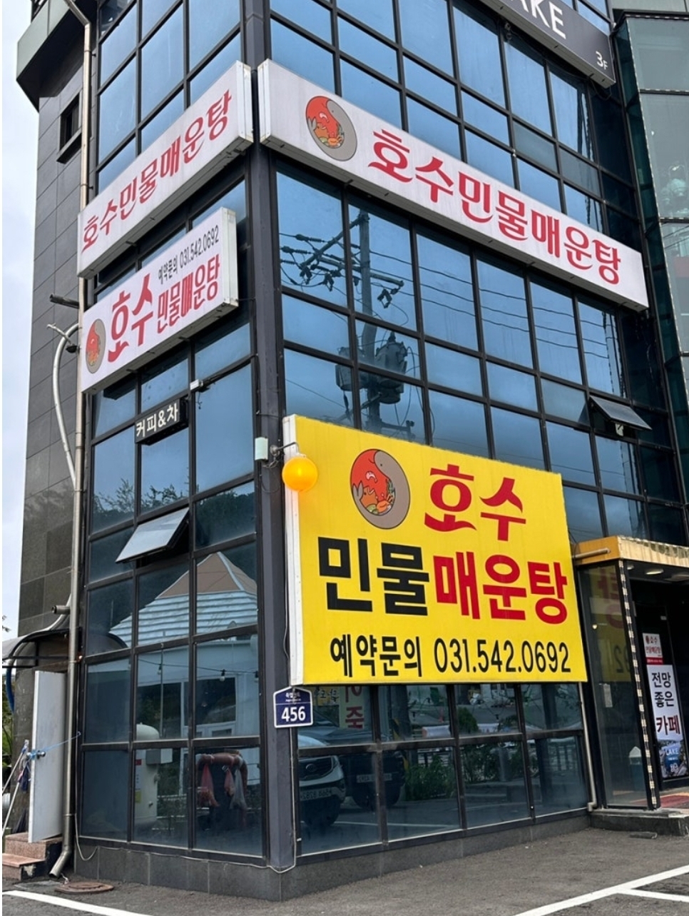 호수민물매운탕 포천 고모리점 매장 방문 후 남겨주신 고객 리뷰 사진입니다.