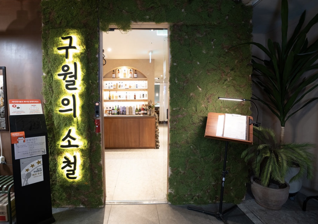 구월의 소철 매장 방문 후 남겨주신 고객 리뷰 사진입니다.